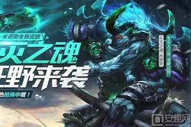 全民超神不灭之魂-米诺斯牛头人之神全新皮肤上线图片