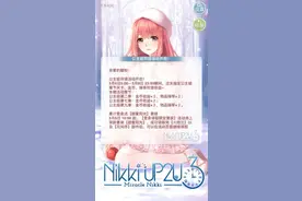 奇迹暖暖周末福利 公主级奖励双倍掉落图片