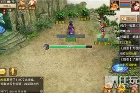 《问道》新手独门秘笈 日常任务如何完美完成？图片