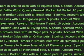 魔兽世界7.0：小宠物挑战全单一种族打通关图片
