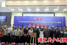 河北翔蓝职业篮球俱乐部成立 月底征战全国联赛图片
