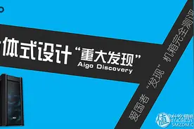 全侧透遇到开放式ATX — aigo 爱国者 发现机箱 测评图片