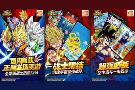 靠谱助手安卓模拟器带你玩转《龙珠激斗》图片