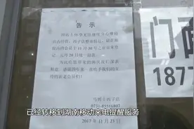 知名连锁婴儿游泳馆停业负责人失联，总部：2014年已解除加盟视频封面