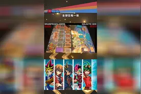 游戏王稀有卡牌卖出261万天价视频封面