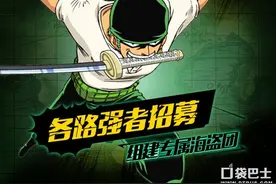 航海王强者之路佩罗纳与减怒队搭配可能性分析图片