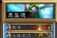 炉石传说德鲁伊卡组 鹿盔抉择德卡组介绍图片