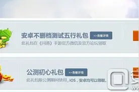 问道手游初心礼包怎么用?初心礼包兑换方法介绍图片