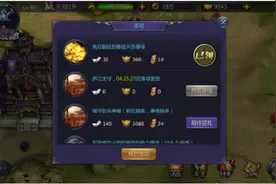 超凡三国政务怎么玩 超凡三国政务玩法详解图片