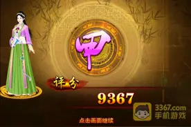 熹妃传最新版时装传记窦漪房传第一关怎么搭配图片