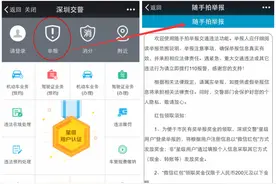 城会玩不骗你！只要举报交通违法就能领红包！图片