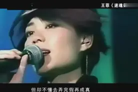 这才是真正导致王菲分手的原因，看完惊呆了视频封面