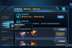 剑仙：上次攒的宫本皮肤没兑换！加上这次，竟然不叠加？蓝瘦香菇