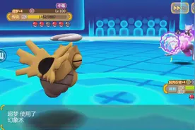 口袋妖怪 M妙蛙花试水激斗联赛，没有想象的牛逼视频封面