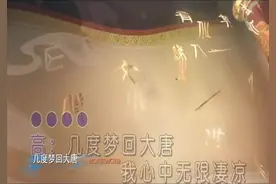 啊显和高迪首度合作《几度梦回大唐》，这节奏感真带劲！