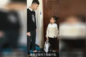 小姑娘离家出走，问老爸三个问题，最后一个问题让老爸无语了