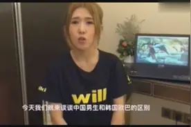 韩国留学生妹纸神吐槽和中国男人谈恋爱的感受视频封面
