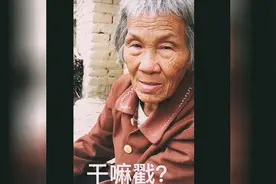 搞笑王者奶奶，“扫一扫”二维码付款，太逗了！视频封面