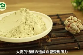 三七粉降血压的正确吃法，怎么样吃三七粉才是降血压的正确方式视频封面