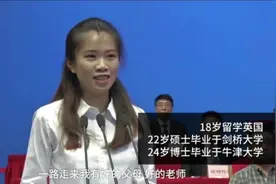 90后电子科大女生爆红网络，24岁当博士，28岁当院长，颜值还不低视频封面