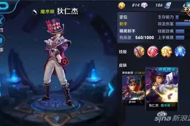 王者荣耀狄仁杰3V3对战攻略 手中卡牌定人生死图片