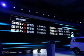 福田伽途ix系列车型上市 售4.89-6.79万元越野e族图片