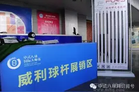 荣耀时刻FURY与大师同行 献礼中式八球国际大师赛图片