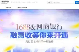 阿里有了支付宝，为什么还要搞个“融易收”？图片