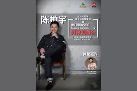 香港歌星陈柏宇（jason）将出席澳门葡韵皇茶开业活动图片