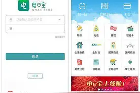 注意啦！ 支付宝微信将无法缴电费图片