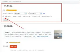 淘宝虚假交易申诉技巧图片