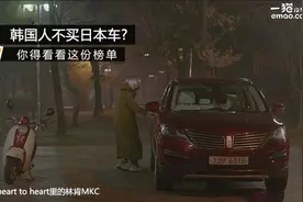 谁说韩国人不买日本车?快来看这份榜单图片