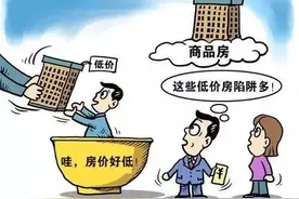 同一栋楼房价竟相差一倍 “便宜没好货”还是另有隐情？图片