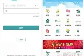 国家电网将取消微信、支付宝缴电费功能，你怎么看？图片