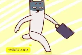 做男人是不是好累？图片