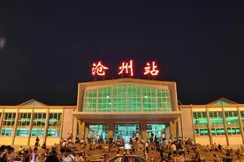 出门必看！沧州站史上最强铁路调图，涉及我市64列列车变动！图片