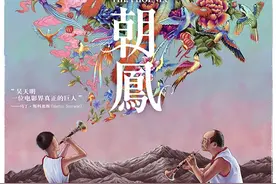 《百鸟朝凤》：最好的过去与最坏的现在图片