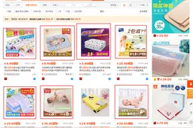 点我点我    母婴爆款单品开车操作细节公开图片