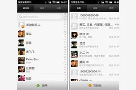 11位手机号码里隐藏的人性秘密图片