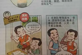 乒乓漫画：球痴老K的乒乓情结（上）——《大众乒乓》NO.5图片