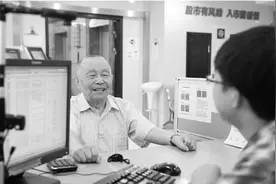 90岁老人炒股19年自创秘籍 引无数股民膜拜图片