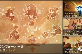 日服lol周末轮换模式将开启克隆模式图片