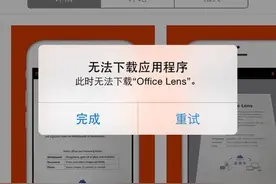 苹果iphone手机无法下载应用程序怎么办？5种方法教你解决图片