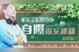 蜻蜓FM总裁杨廷皓自曝撩妹秘籍，遭公司女员工争相告白