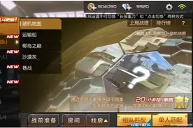 《穿越火线：枪战王者》新版本评测：全新“大乱斗”模式图片