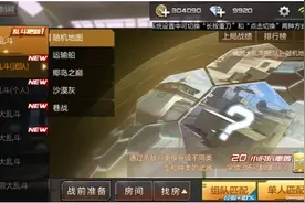 《穿越火线：枪战王者》新版本评测：全新“大乱斗”模式图片