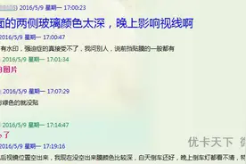 汽车贴膜你被坑了吗？图片