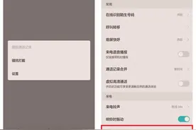 手机放口袋电话常常没接到？华为手机轻松解决图片