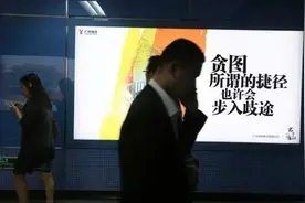 挤地铁已经够烦了，那些无聊的地铁公益广告还要哔哔哔图片