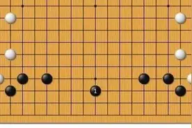 围棋最经典格言没有之一“左右同形走中央”图片